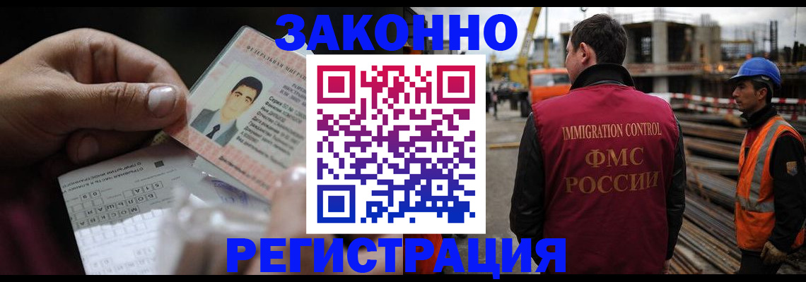 временная регистрация гарантия в Ельне